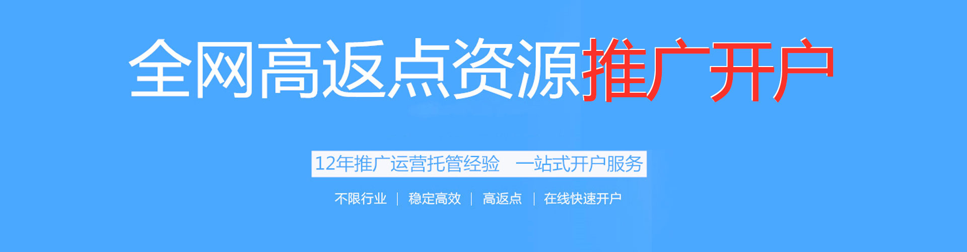 苓雅信息流托管